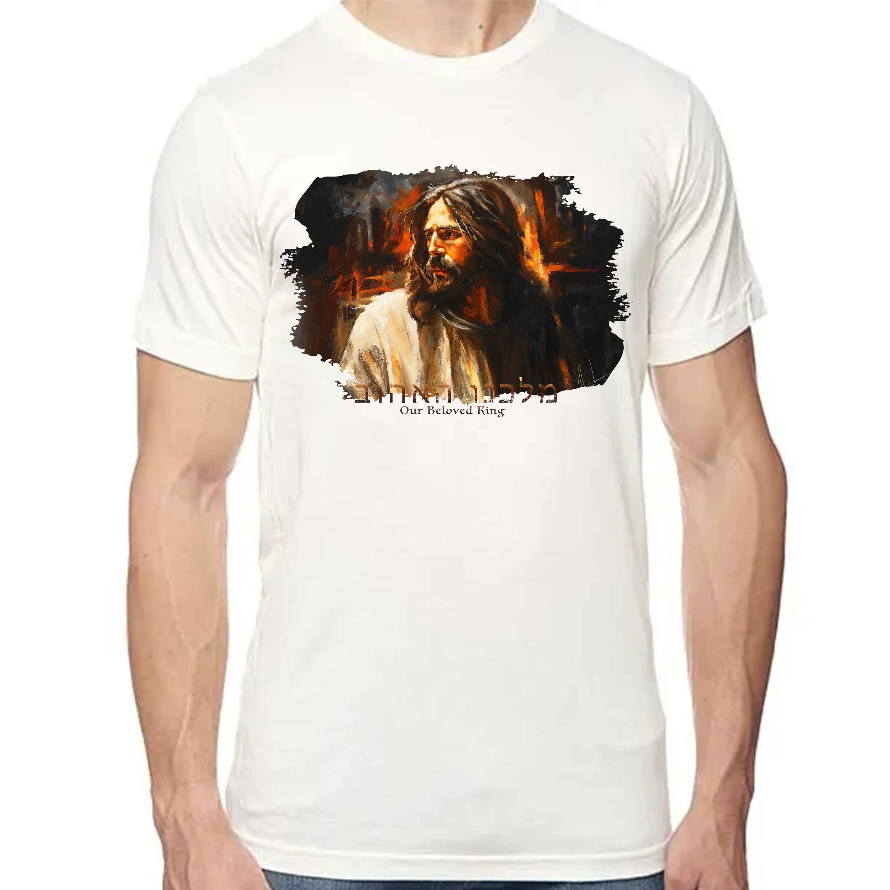 Our Beloved King - Unisex T (Premium Organic Fabric) Vanessa Horabuena Bamboo Natural Small